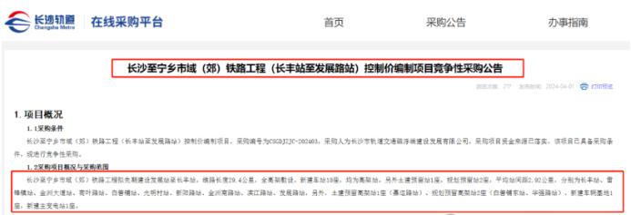 长宁快线新版线路示意图公布：走金洲大道，对接6号线-长丰站！