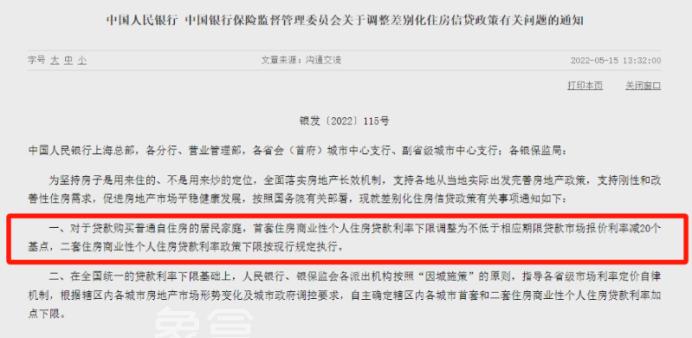 湖南已有4座城市取消首套房贷利率下限！长沙会跟进吗？