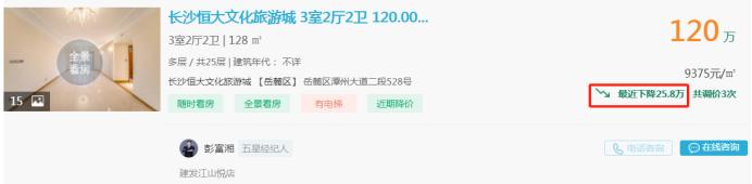 4月11日长沙二手房急售：大王山全新三房直降25万！