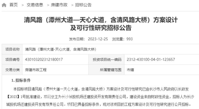 长沙新增一座过江大桥！清风路湘江大桥效果图曝光！预计2028年建成！