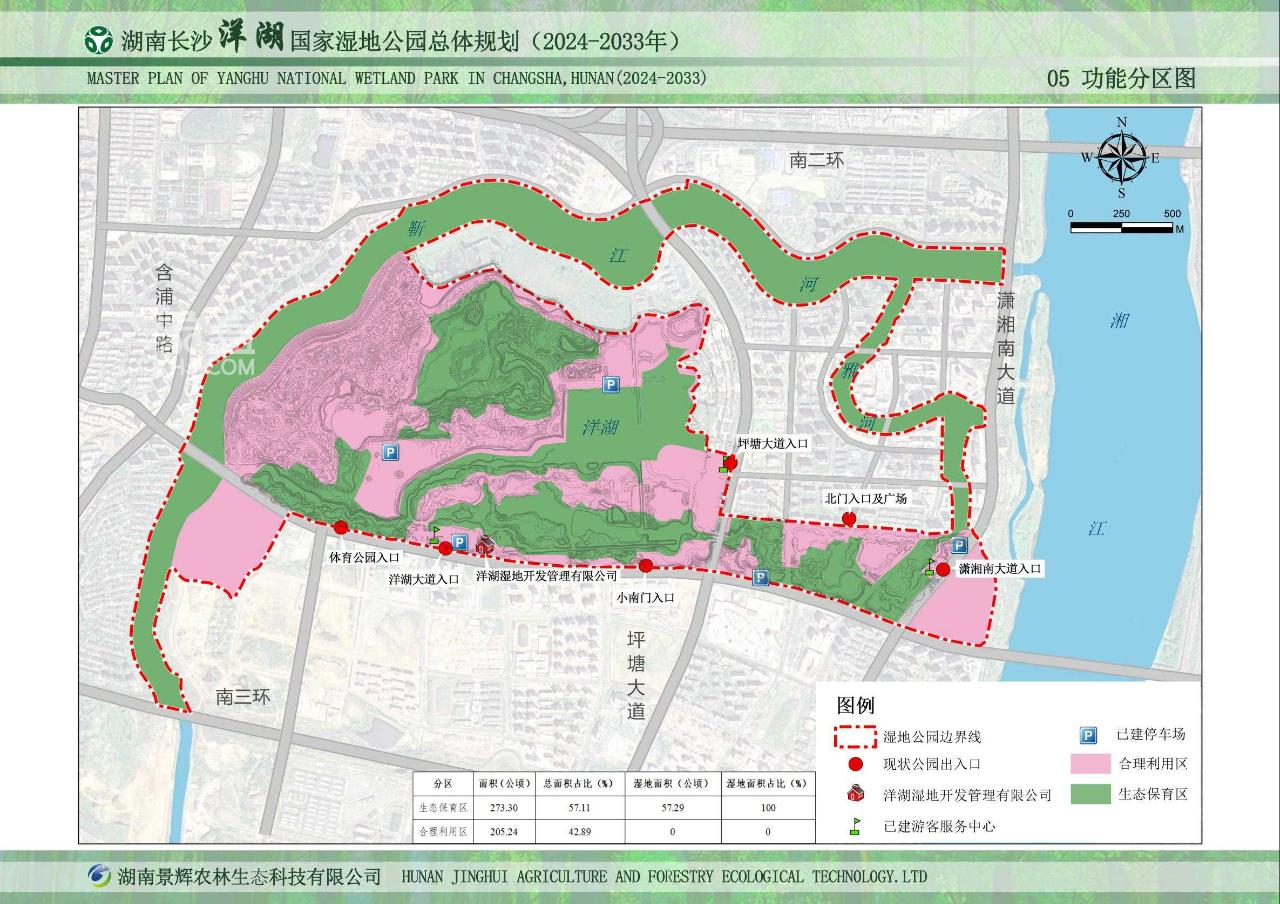 洋湖湿地公园总体规划（2024—2033年）曝光！周边多个新盘在售！