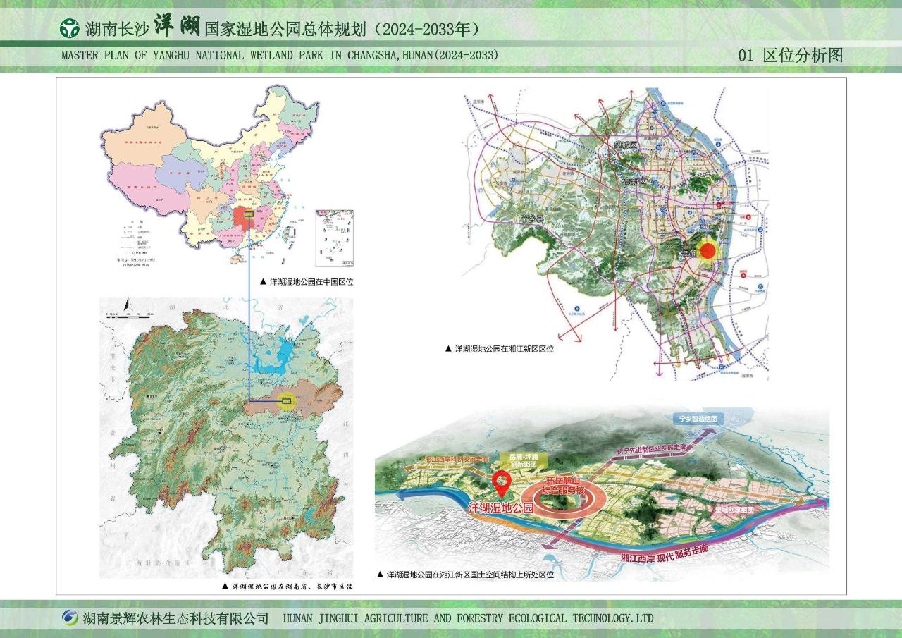 洋湖湿地公园总体规划（2024—2033年）曝光！周边多个新盘在售！