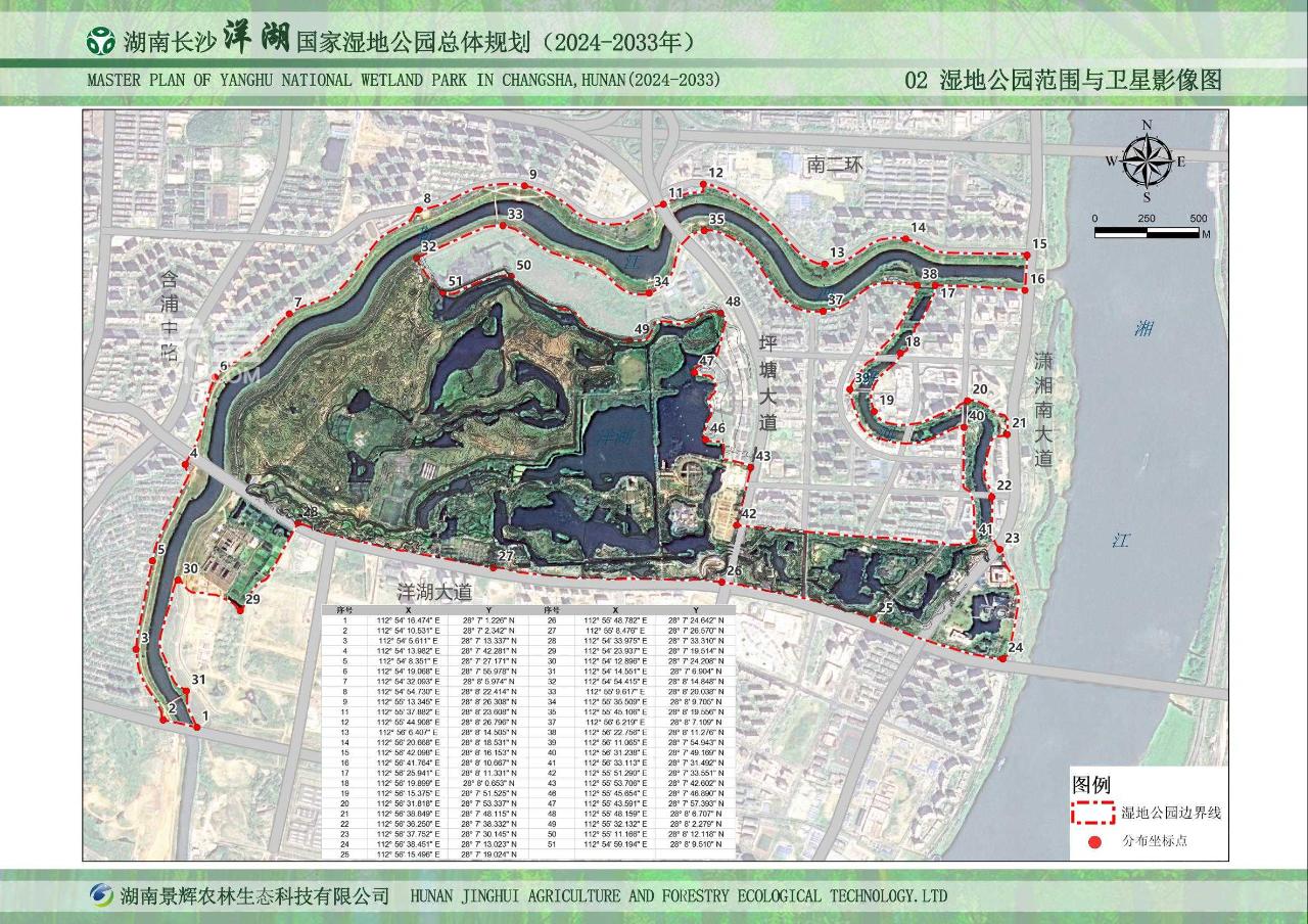 洋湖湿地公园总体规划（2024—2033年）曝光！周边多个新盘在售！