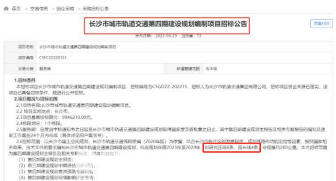 陽光城尚東灣需要地鐵？官方回復(fù)：規(guī)劃8號線、12號線！