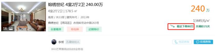 4月18日长沙二手房急售：含浦大三房均价仅七千多，带装修南北通透！