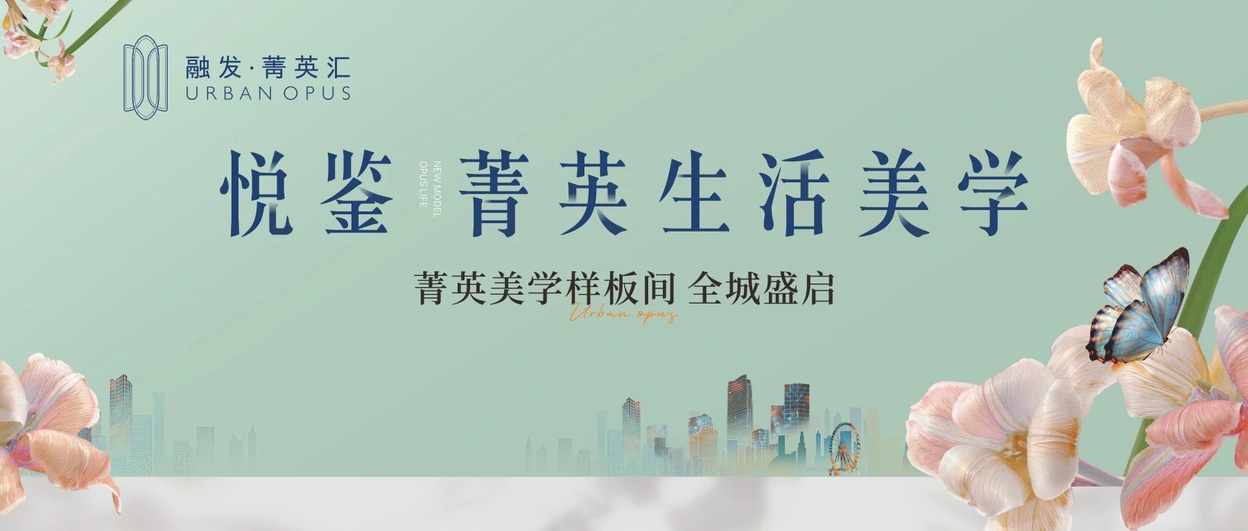 4月20日融發(fā)菁英匯樣板間已開放，2、3、5棟建面134-206㎡毛坯房已拿證！