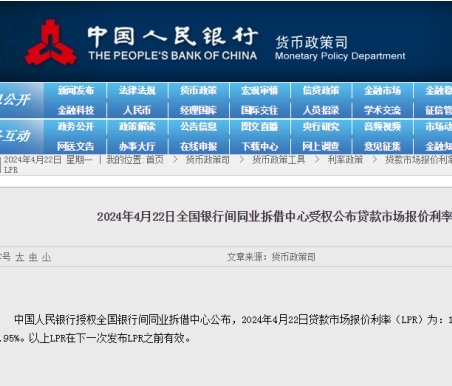 4月LPR仍維持不變！長沙首套商貸仍是3.75%！
