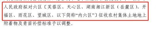 長沙縣“撤縣改區(qū)”從“有戲”變成“無期”！什么情況？