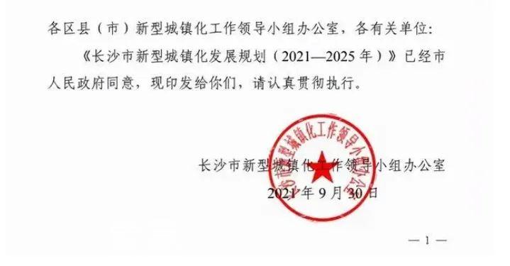 長沙縣“撤縣改區(qū)”從“有戲”變成“無期”！什么情況？