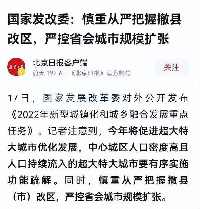 長沙縣“撤縣改區(qū)”從“有戲”變成“無期”！什么情況？