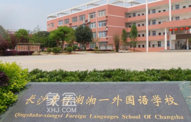 長沙有哪些配套九年制學(xué)校的小區(qū)？家門口一站式教育，上學(xué)無憂！