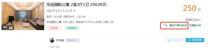 4月25日长沙二手房急售：市中心临江豪宅直降100万！