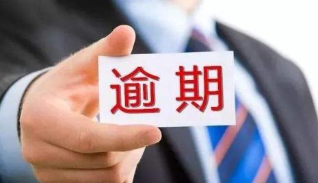 房贷逾期还款，你的征信还好吗？