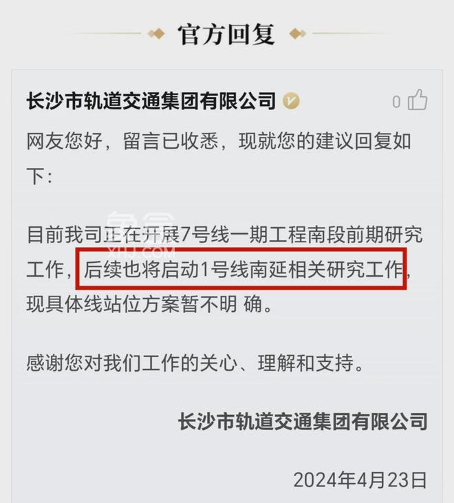 官方最新確認(rèn)！地鐵1號(hào)線將要“南延”，惠及南城多個(gè)在售樓盤！