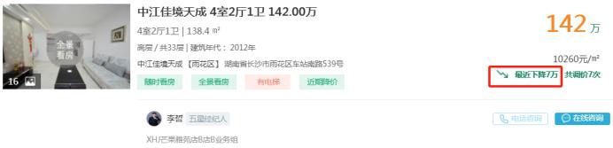 4月27日長(zhǎng)沙二手房急售：保利麓谷林語三房直降6萬，配套九年制明德麓谷！