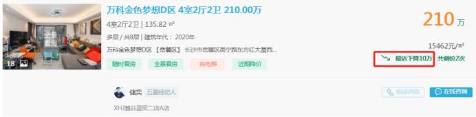 4月27日长沙二手房急售：保利麓谷林语三房直降6万，配套九年制明德麓谷！