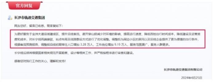 長(zhǎng)寧快線改道原因公布！更好服務(wù)于金洲大道沿線！