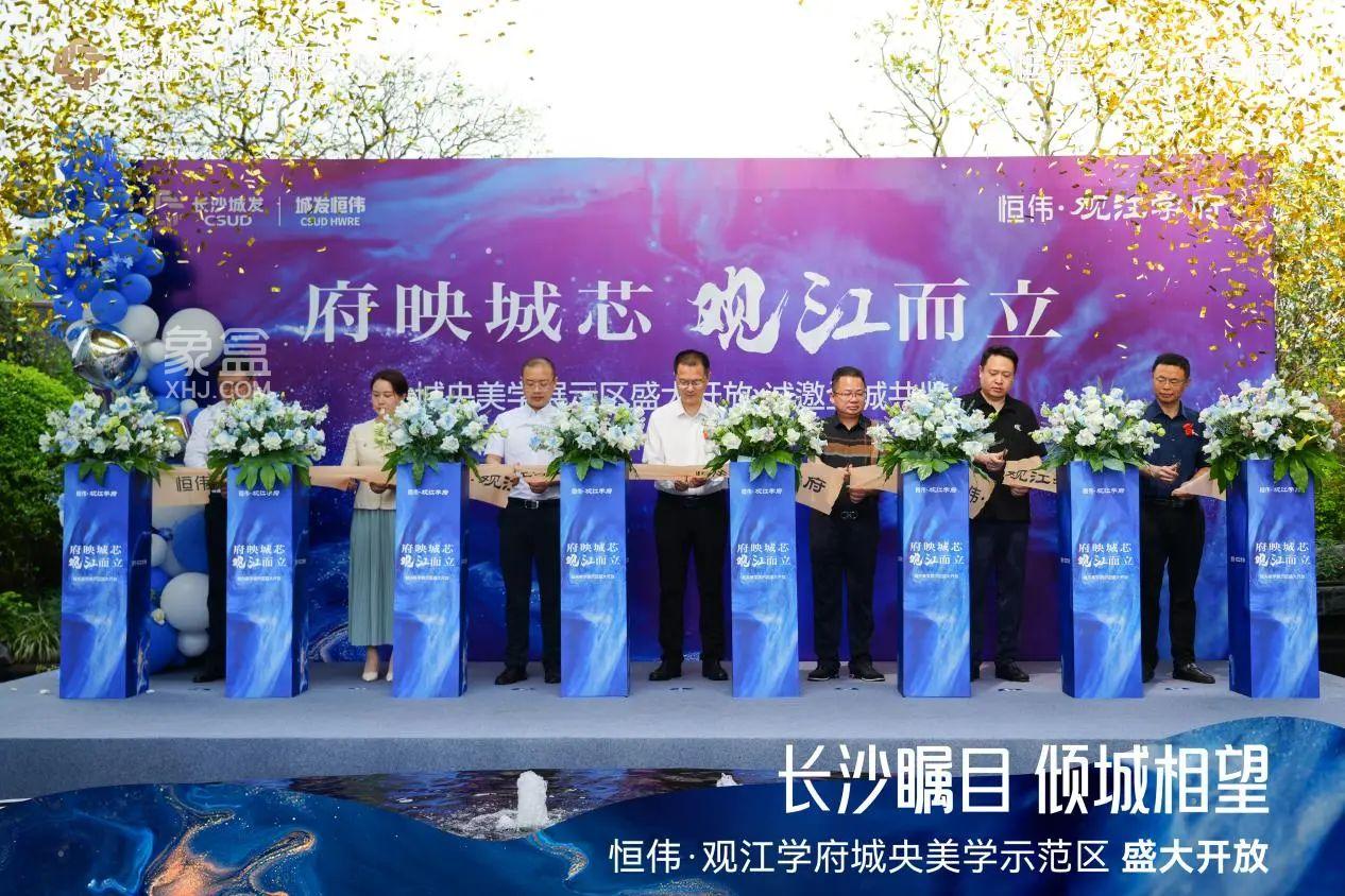 4月27日城发恒伟观江学府营销中心已开放，9年双书包建面110-146㎡即将首开！