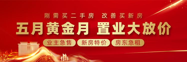 5月1-5日国欣云境府置业5重礼，首付10万9年双书包准现房！