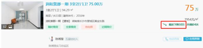 4月30日长沙二手房急售：梅溪湖毛坯三房直降10万，双学位配套！