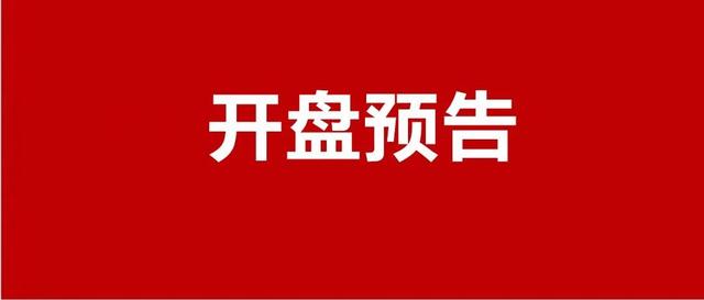 【开盘预告】2024年5月长沙新房预计36个开盘，其中6个纯新盘！