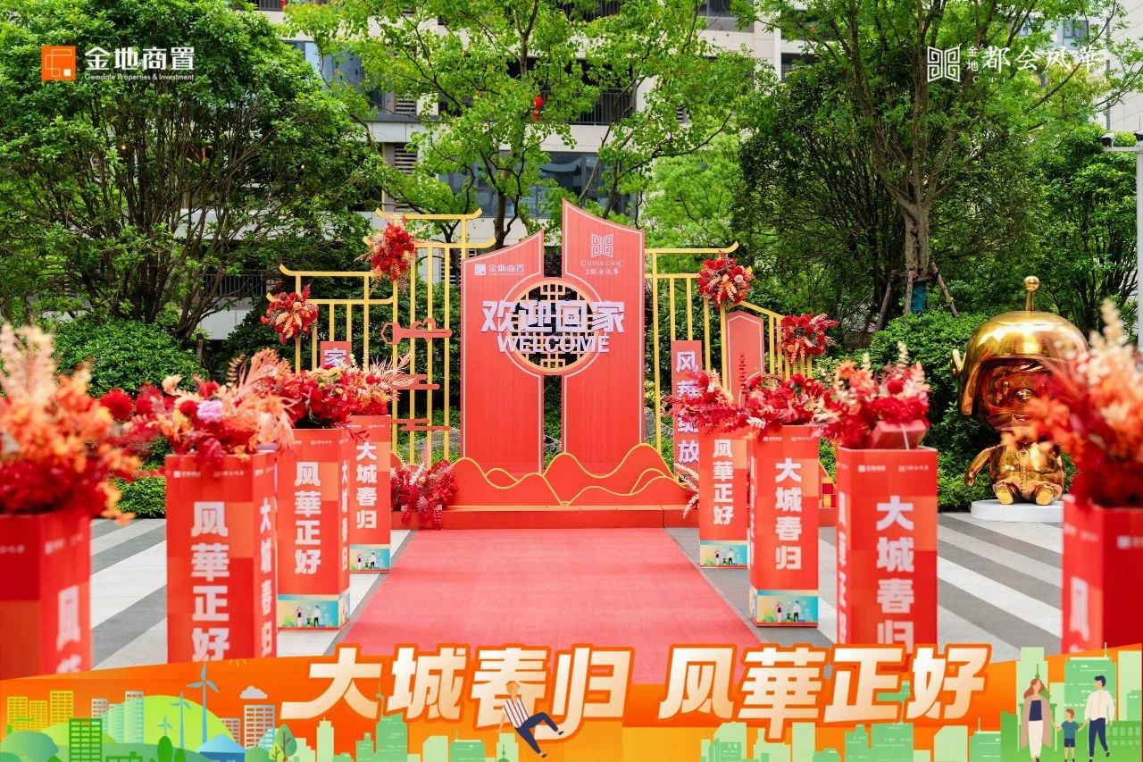 4月30日金地都会风華7、8、9、10栋389套交付,建面109-169㎡热销中! 4月30日金地都会风華7、8、9、10栋389套交付,建面109-169㎡热销中!