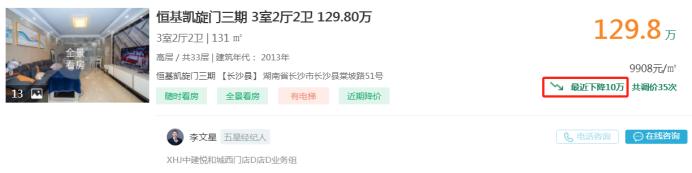 5月4日长沙二手房急售：星沙地铁口三房直降10万！