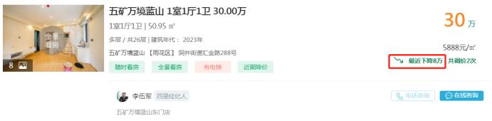 5月7日長沙二手房急售：一室一廳小戶型總價(jià)僅30萬！