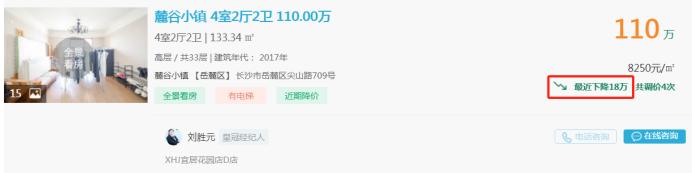 5月7日長沙二手房急售：一室一廳小戶型總價(jià)僅30萬！