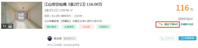 5月7日長沙二手房急售：一室一廳小戶型總價(jià)僅30萬！