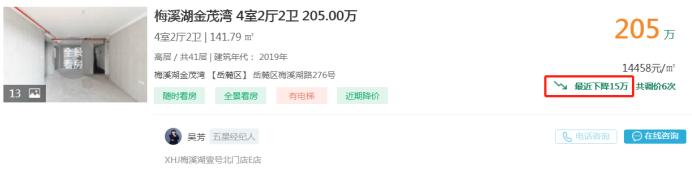 5月8日長沙二手房急售：梅溪青秀小三房直降7萬，配套長郡初中學位！