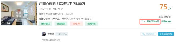 5月8日長沙二手房急售：梅溪青秀小三房直降7萬，配套長郡初中學位！