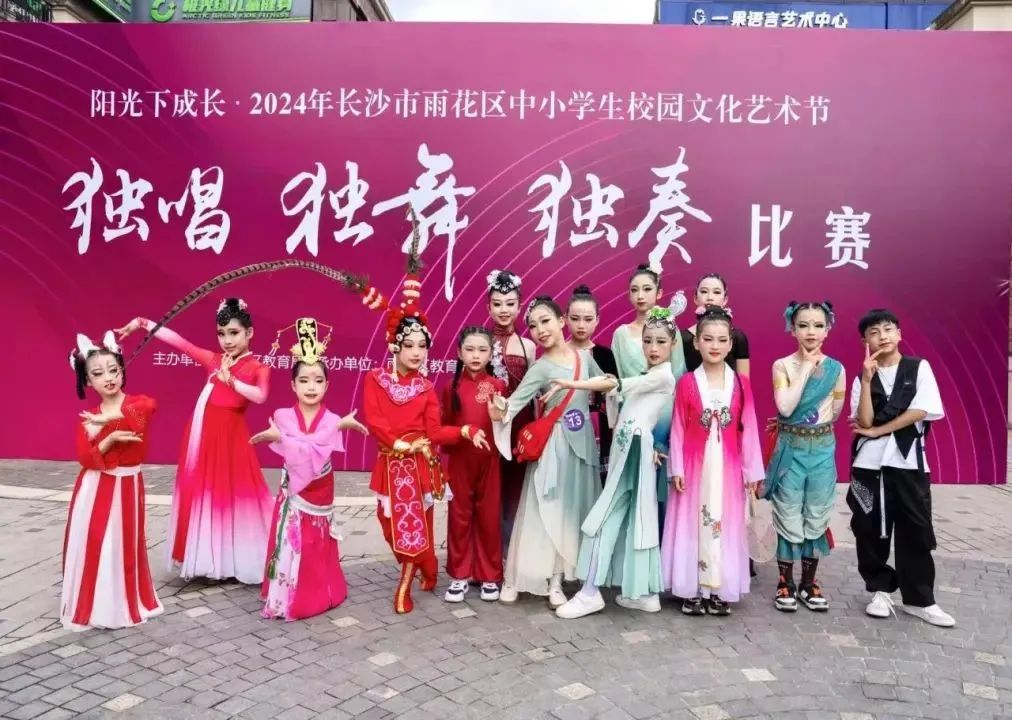 5月7日2024年長沙市雨花區(qū)中小學(xué)生校園文化藝術(shù)節(jié)“三獨(dú)”比賽正式啟動(dòng)！