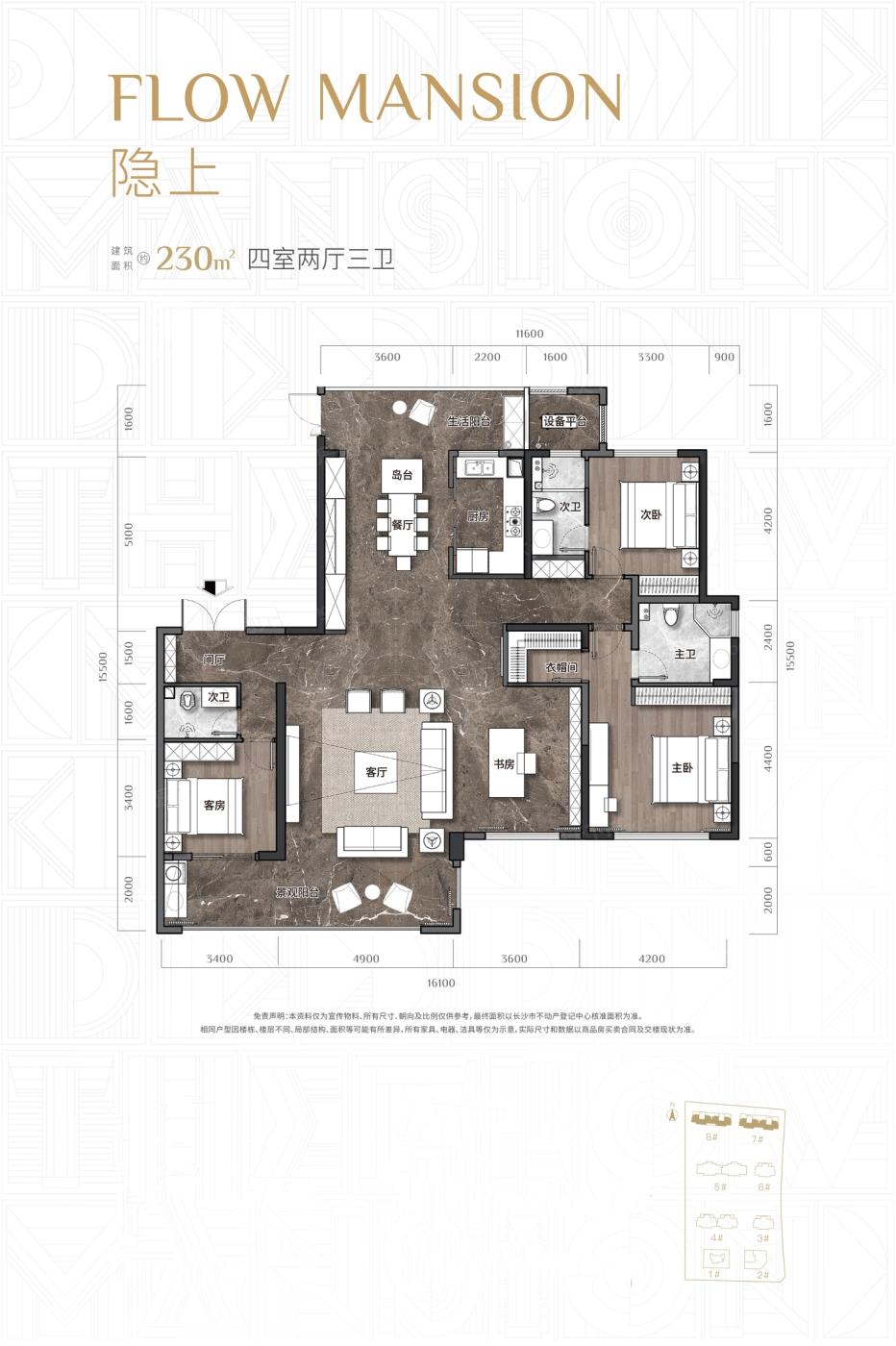 天城上和珺户型图