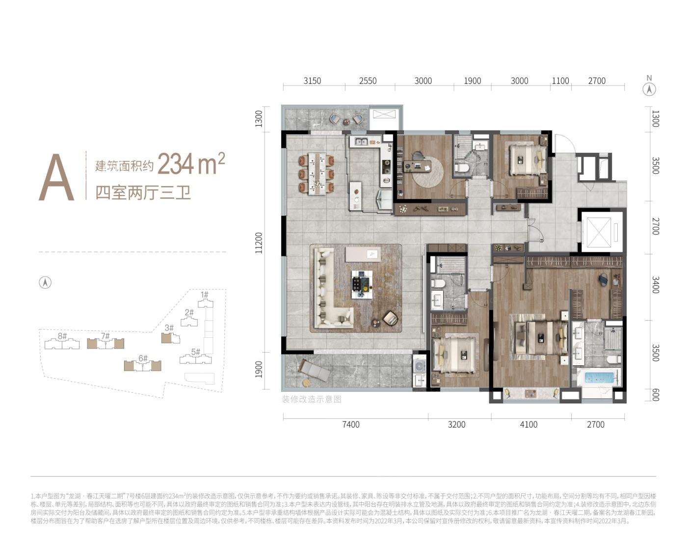 龙湖春江天曜户型图