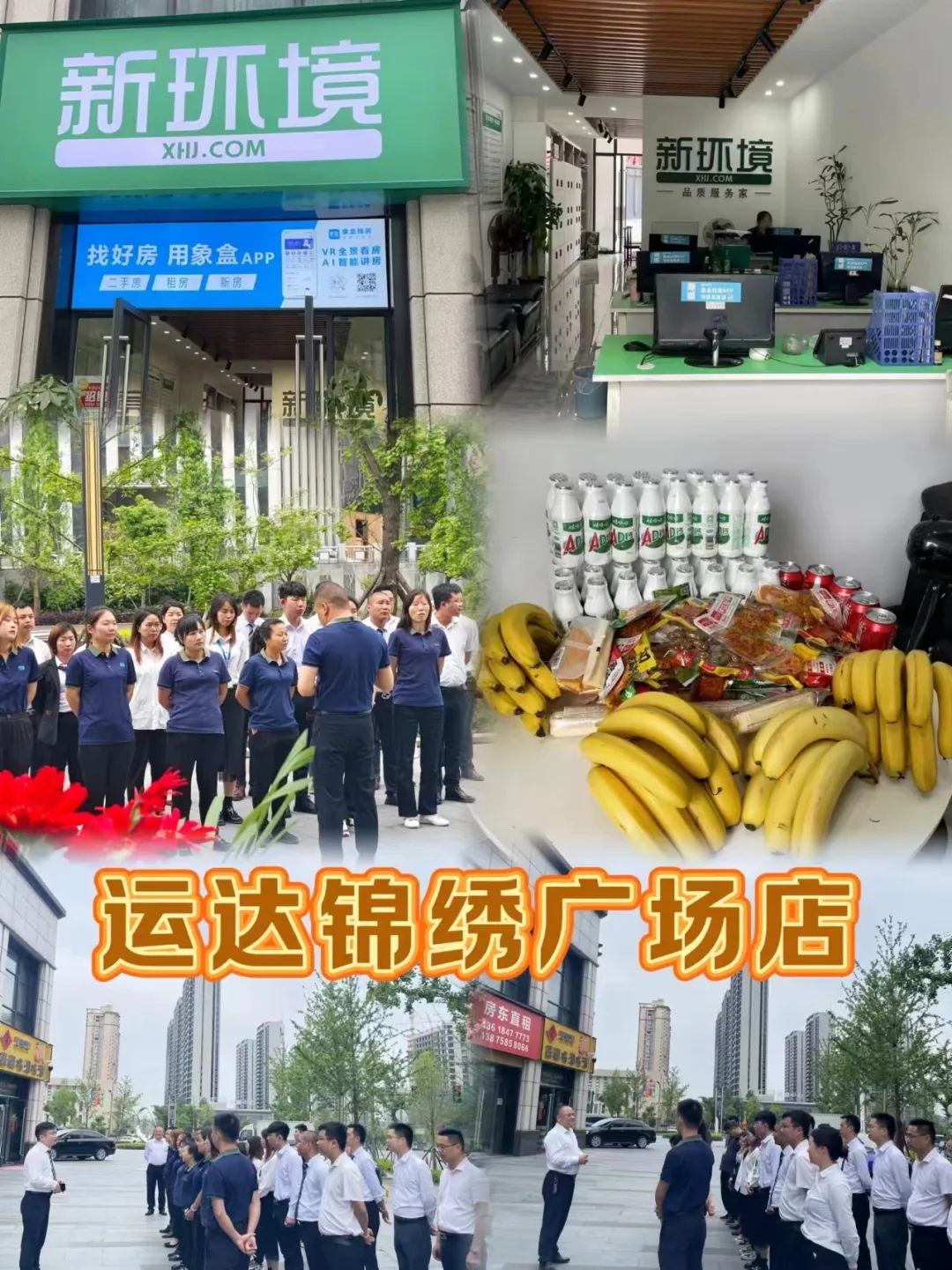 5月9日象盒長沙新環(huán)境中建悅和城、星雅美辰、運達(dá)錦繡廣場店開業(yè)！