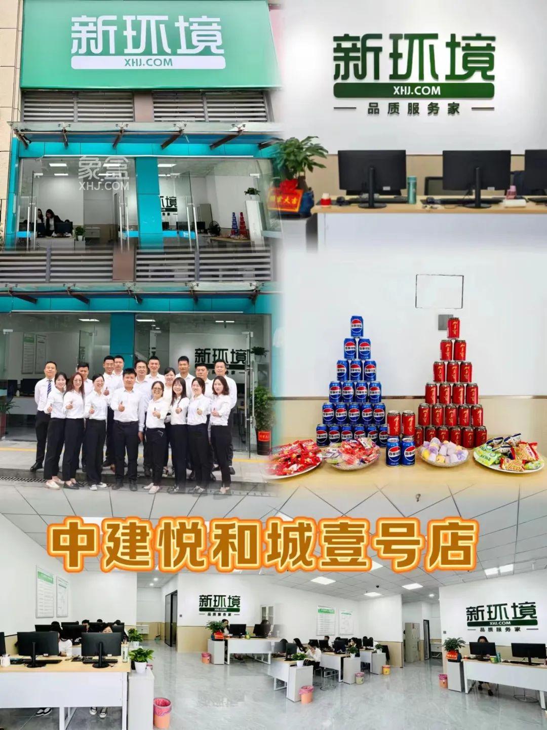 5月9日象盒長沙新環(huán)境中建悅和城、星雅美辰、運(yùn)達(dá)錦繡廣場店開業(yè)！
