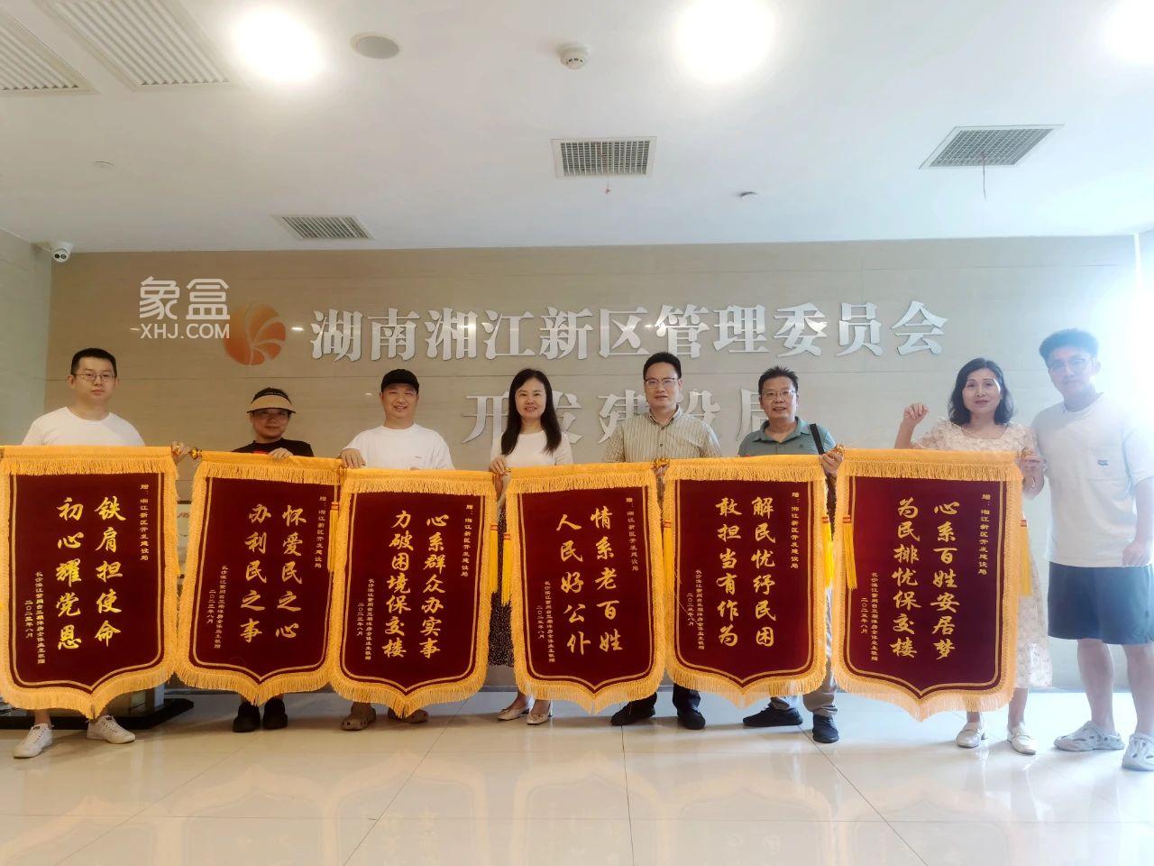 湖南湘江新区保交楼、保障房、旧改、红色物业等多举措， 让市民住得稳、住得好！