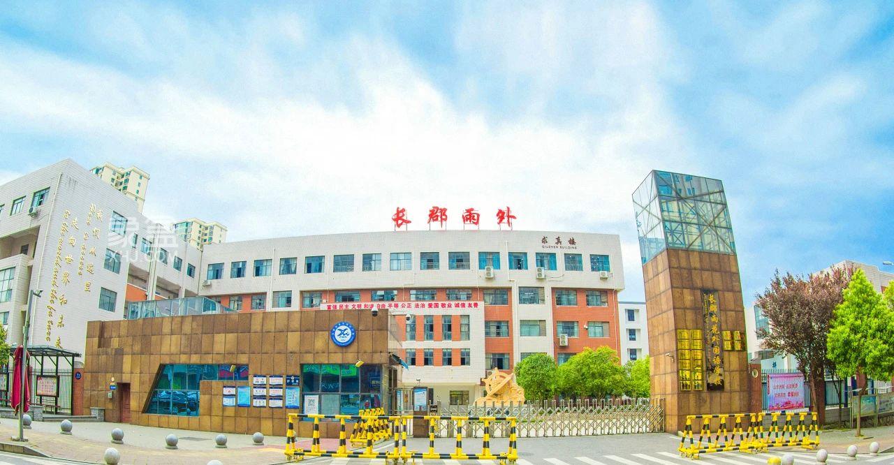 长郡雨花外国语学校2024年小升初外国语特色招生工作实施方案！