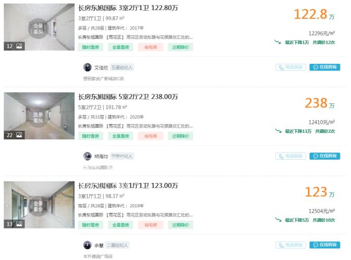 長沙二手房小區(qū)哪些毛坯房比較多？想買毛坯房的趕緊關(guān)注！