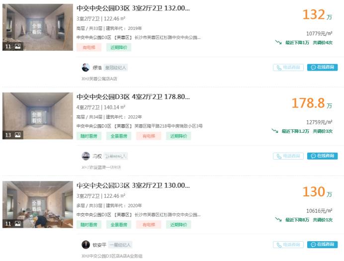 長沙二手房小區(qū)哪些毛坯房比較多？想買毛坯房的趕緊關(guān)注！