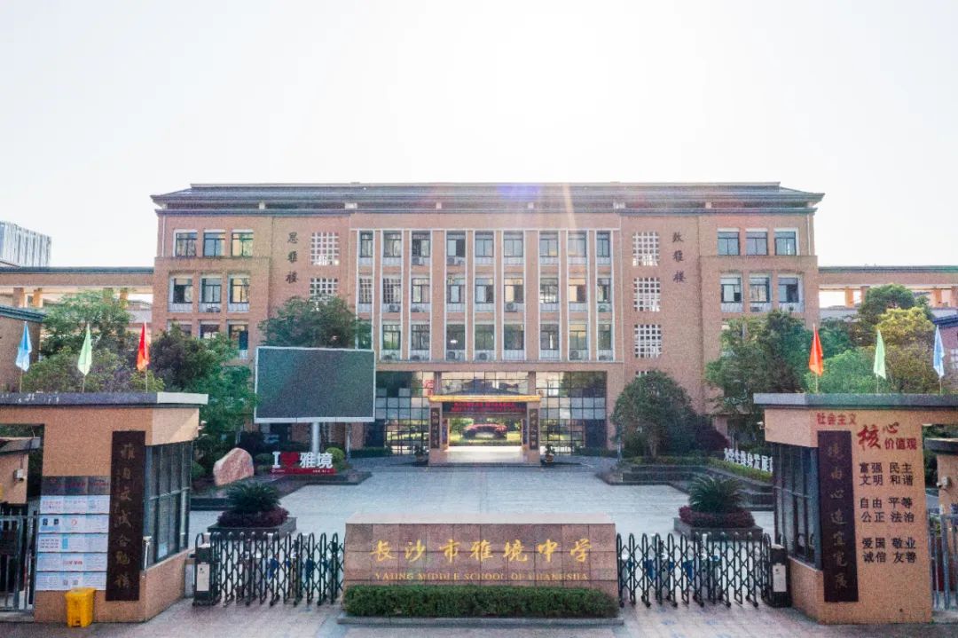 长沙雅境中学:始于2016年,"雅"润心田 "境"生万象,五矿万境水岸配建!
