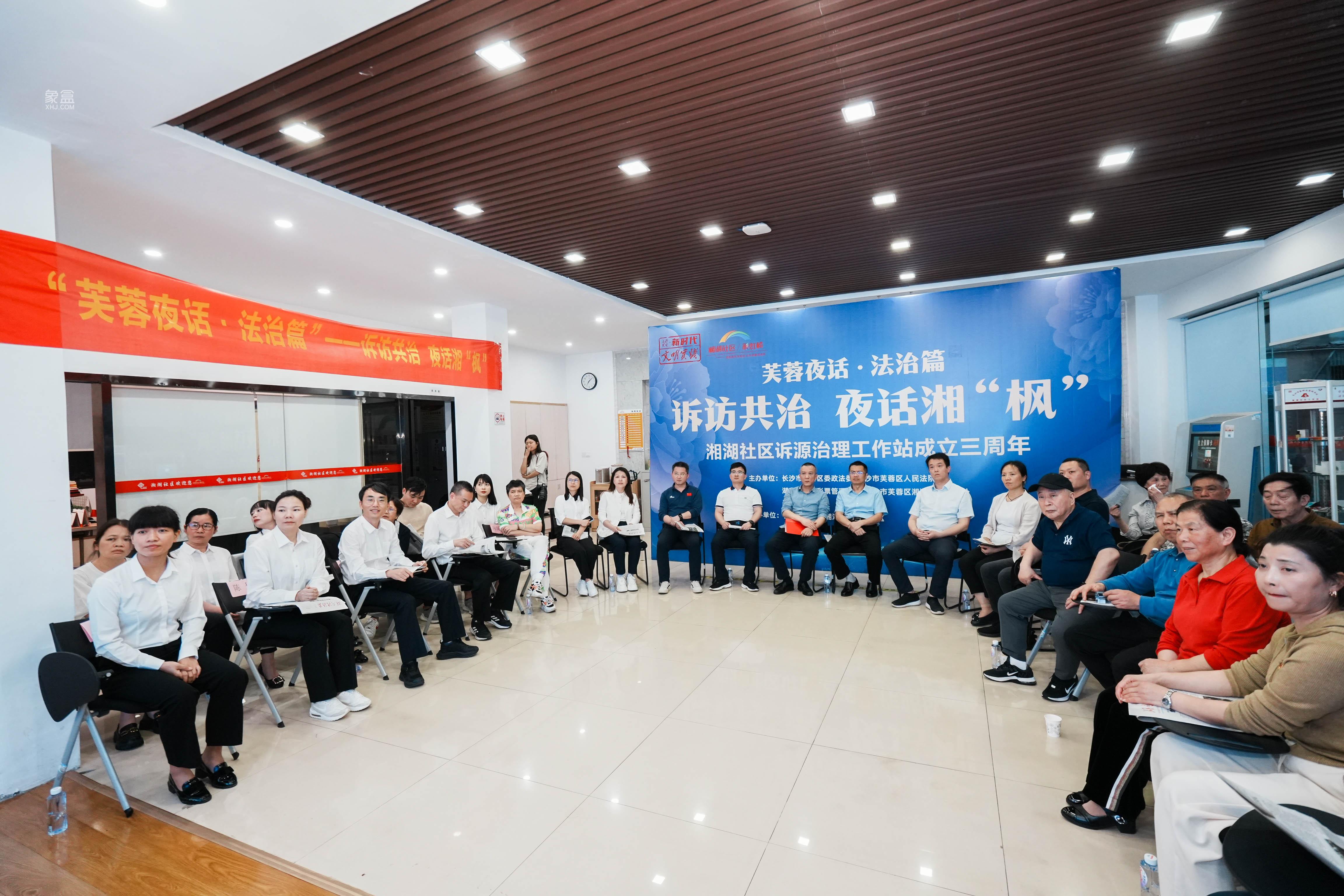 长沙烈士公园都市先锋“芙蓉夜话”，解决社区邻里小问题！