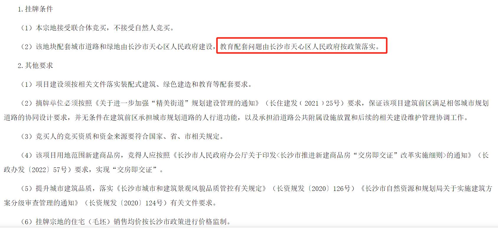 南二环央企新盘曝光！主打“刚需”，预计毛坯1.2W！