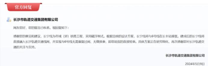 好消息！未来长沙地铁将和城铁、城际快线实现“无缝换乘”！
