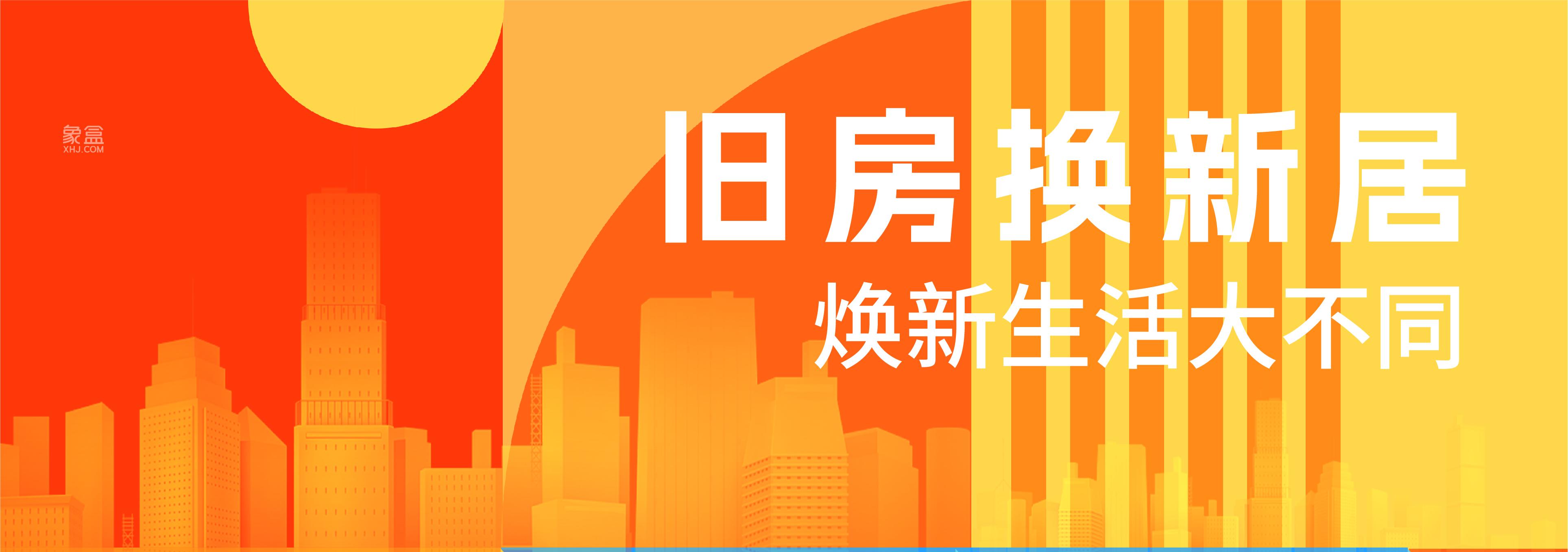長(zhǎng)沙北城興業(yè)“以舊換新”，周南學(xué)府落地執(zhí)行！