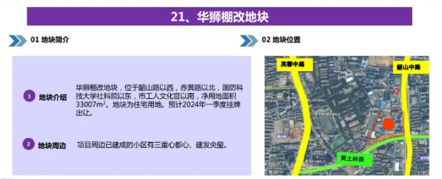 长沙再出让3宗住宅地块!梅溪湖一期、红星、浏阳河东,土地市场热闹起来了! 长沙再出让3宗住宅地块!梅溪湖一期、红星、浏阳河东,土地市场热闹起来了!