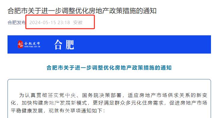 “合肥”放大招抢人，“长沙”该如何应对？