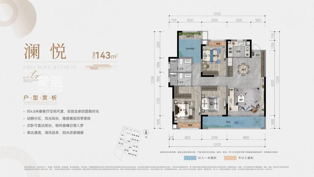 5月14-20日轨道万科璞悦湾5重钜惠，福园西路婚房最高钜惠36万！