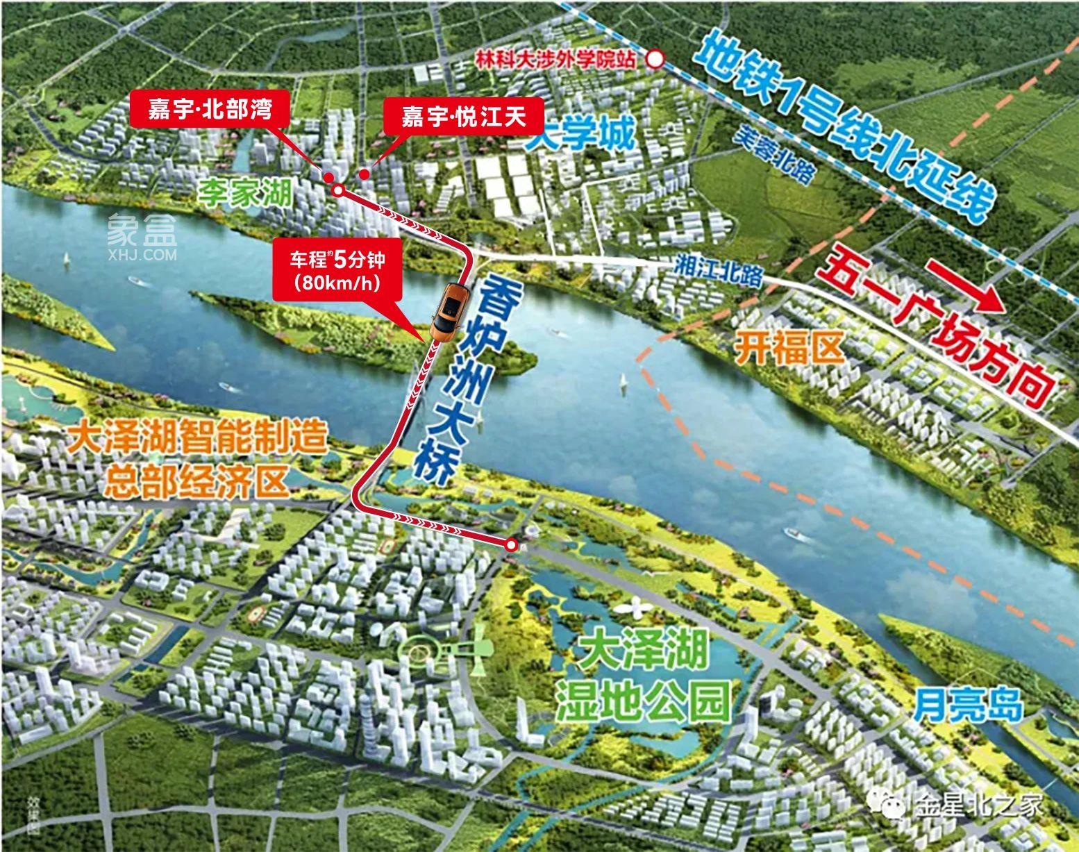 嘉宇悦江天6字头享9年雅礼丁江学校，香炉洲大桥即将开通！